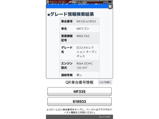 2026 SUZUKI MR WAGON ECO
