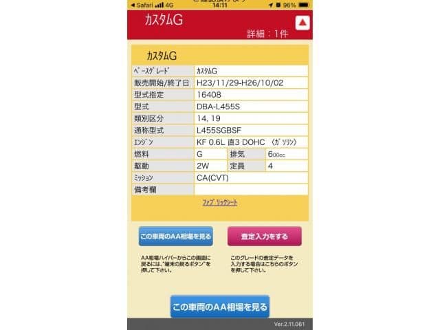 2026 DAIHATSU TANTO Exe CUSTOM