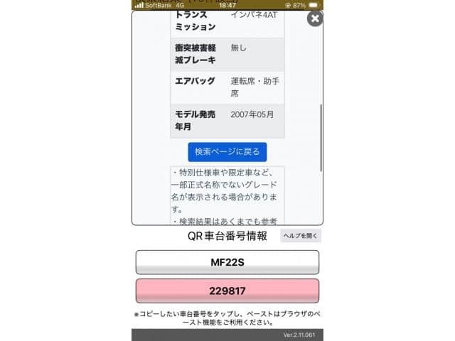 2026 SUZUKI MR WAGON Wit