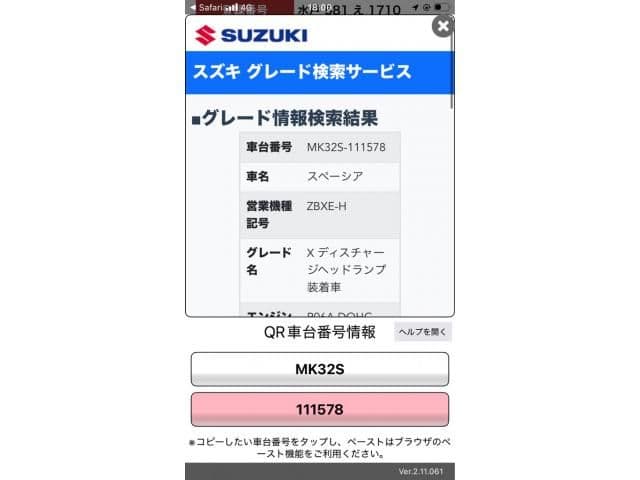2026 SUZUKI Spacia